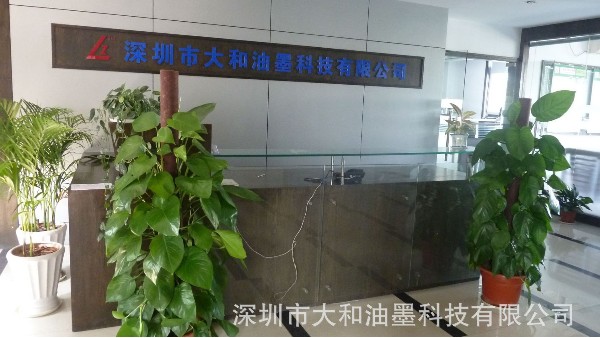 凹印油墨，你知道多少？