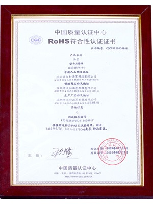 大和油墨RoHS符合性認證證書